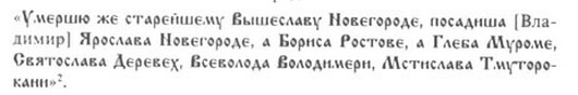 Древняя Русь глазами современников и потомков (IX-XII вв.). Курс лекций - danil_10.jpg