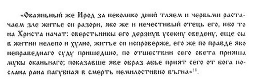 Древняя Русь глазами современников и потомков (IX-XII вв.). Курс лекций - danil_18.jpg