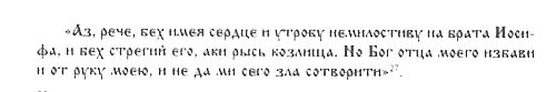 Древняя Русь глазами современников и потомков (IX-XII вв.). Курс лекций - danil_21.jpg