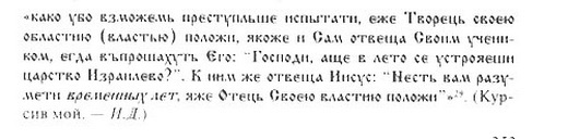 Древняя Русь глазами современников и потомков (IX-XII вв.). Курс лекций - danil_23.jpg