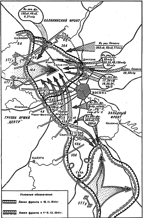 Московская великая битва – оборона. Часть 1 - i_077.png