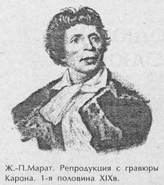 Преступники и преступления. С древности до наших дней. Заговорщики. Террористы - i_068.jpg