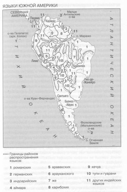 Почему языки такие разные. Популярная лингвистика - i_003.jpg
