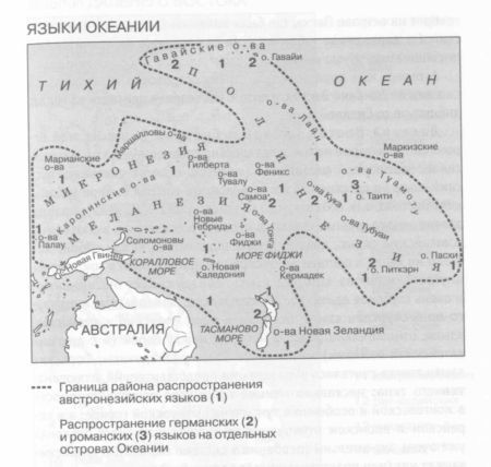 Почему языки такие разные. Популярная лингвистика - i_008.jpg