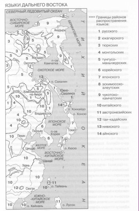 Почему языки такие разные. Популярная лингвистика - i_009.jpg