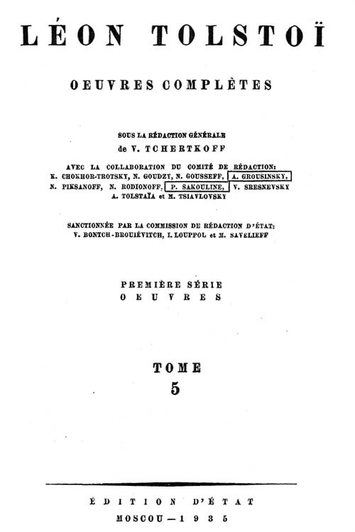 Полное собрание сочинений. Том 5. Произведения 1856–1859 гг. - i_001.jpg