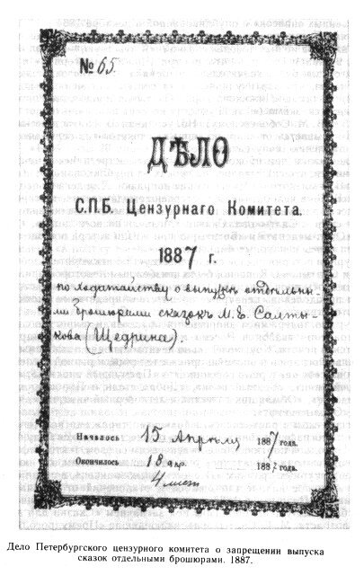 История одного города. Господа Головлевы. Сказки - id104442__231.jpg