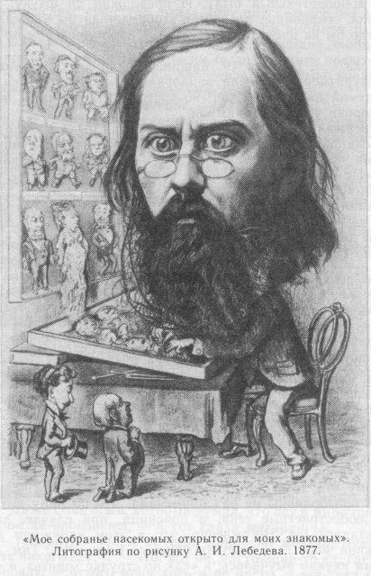 История одного города. Господа Головлевы. Сказки - id104442__39.jpg