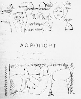 В пургу и после (сборник) - scan5.jpg