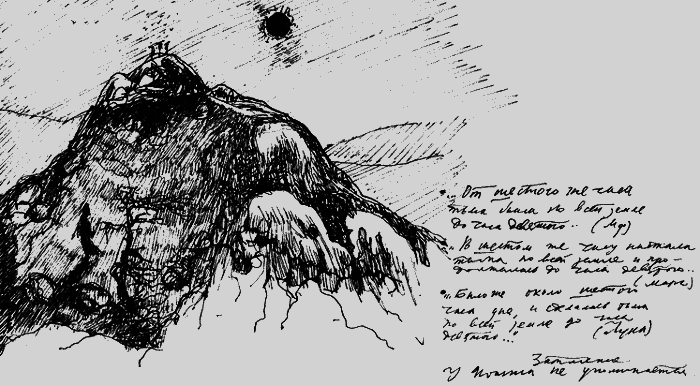 Мартиролог. Дневники - i_174.png