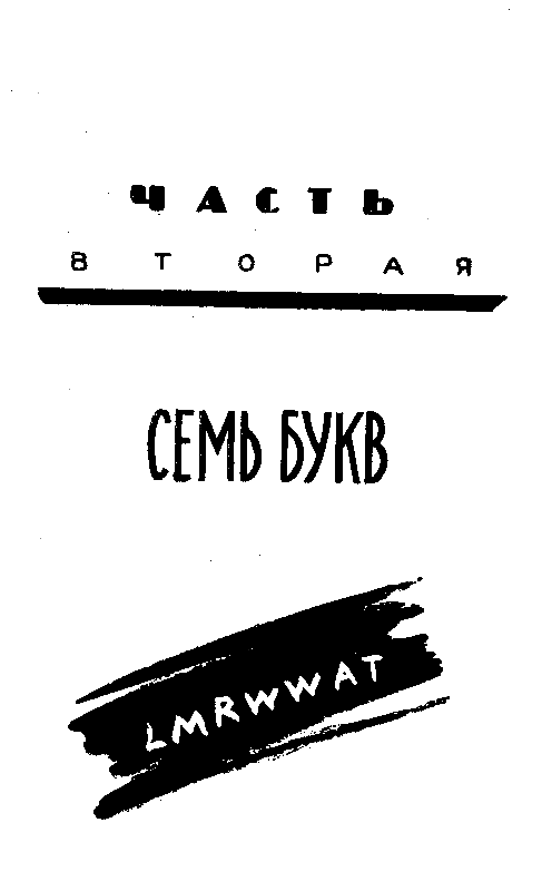 ГЧ (Генератор чудес) - pic_12.png