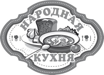 Украинская, белорусская, молдавская кухни - i_001.jpg