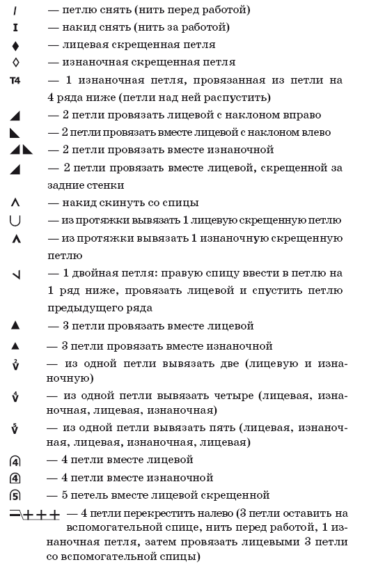 Обувь для дома своими руками - i_033.png