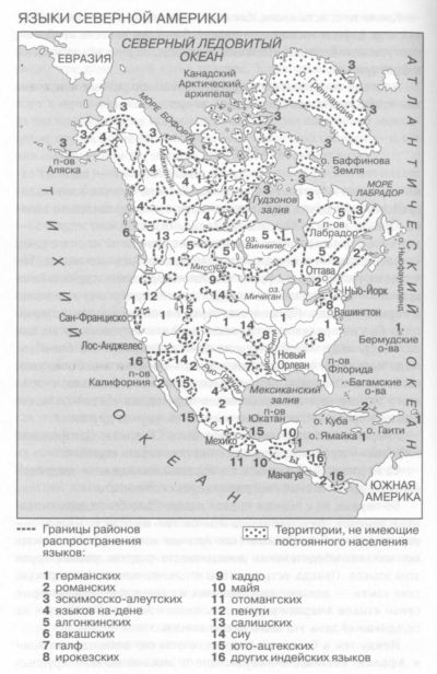 Почему языки такие разные. Популярная лингвистика - i_002.jpg