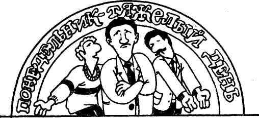 Невоспитанный трамвай - img_13.jpeg