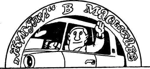 Невоспитанный трамвай - img_31.jpeg