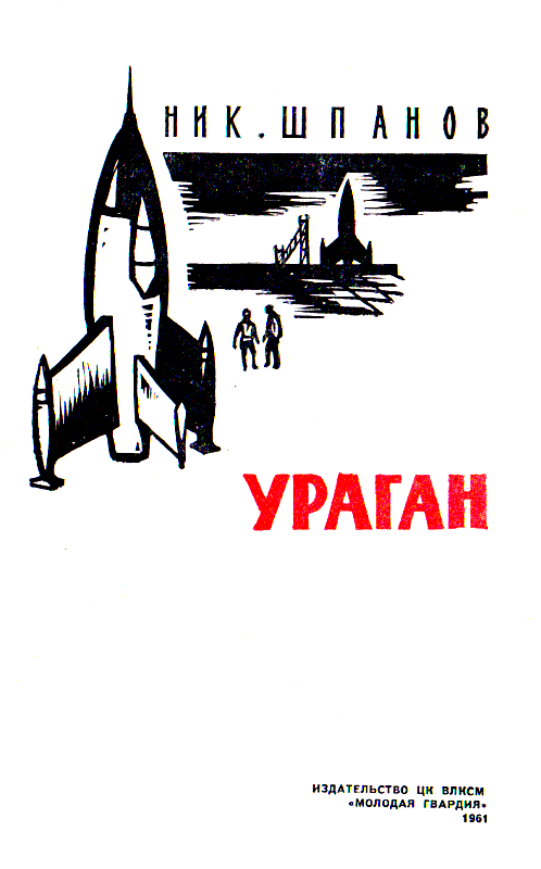 Ураган - pic_1.png