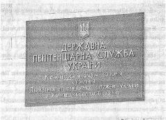 Аферистка. Дело Тимошенко - i_029.jpg