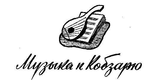 Микола Лысенко - i_017.png