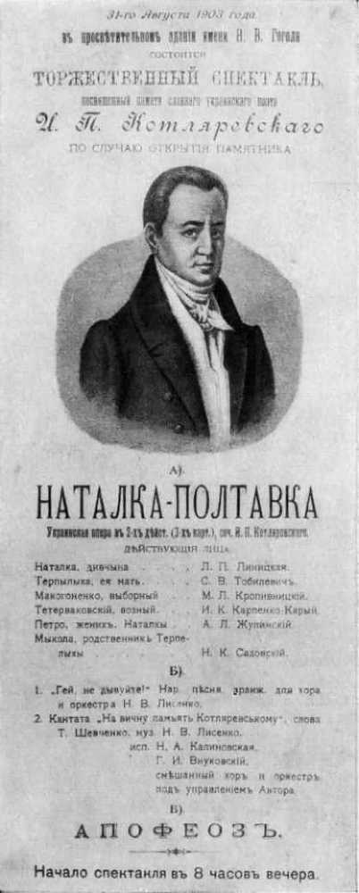 Микола Лысенко - i_022.jpg