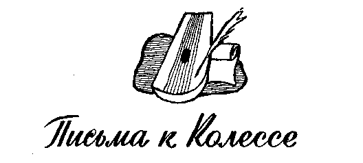 Микола Лысенко - i_033.png