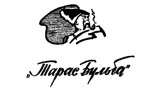 Микола Лысенко - i_034.png