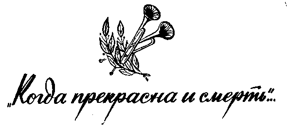 Микола Лысенко - i_039.png