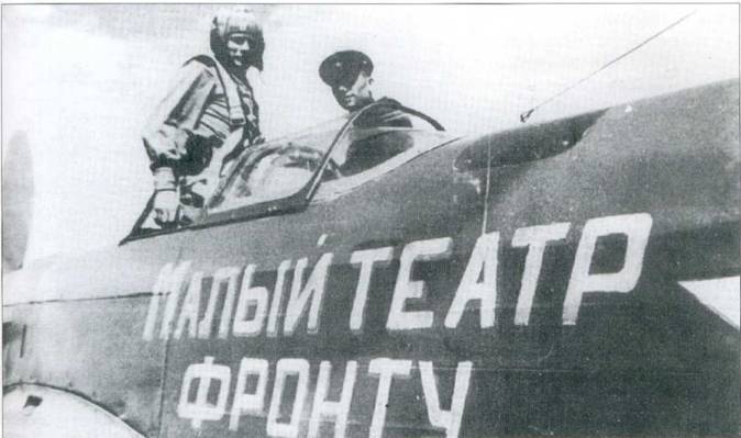 Советские асы пилоты истребителей Як - pic_17.jpg