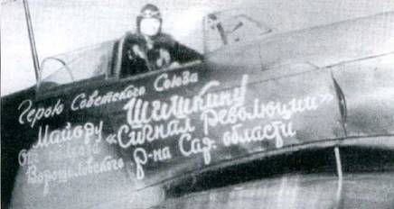 Советские асы пилоты истребителей Як - pic_47.jpg