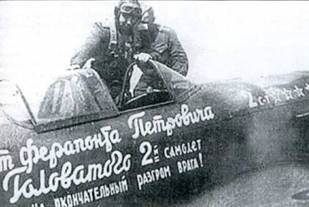 Советские асы пилоты истребителей Як - pic_48.jpg