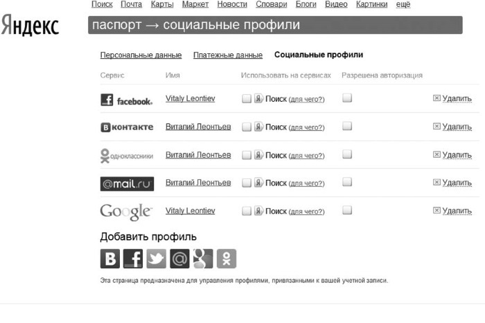 Социальные сети: ВКонтакте, Facebook и другие… - i_004.jpg