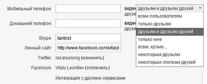 Социальные сети: ВКонтакте, Facebook и другие… - i_014.jpg