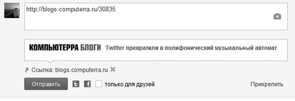 Социальные сети: ВКонтакте, Facebook и другие… - i_036.jpg