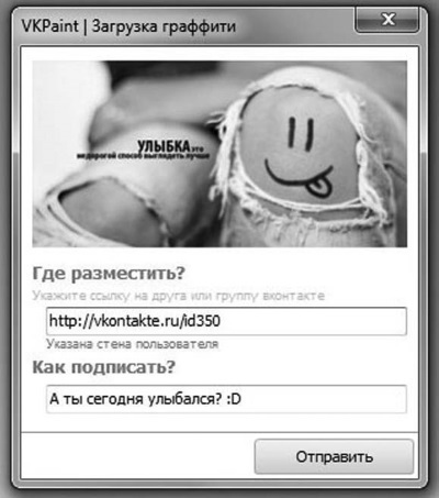 Социальные сети: ВКонтакте, Facebook и другие… - i_048.jpg