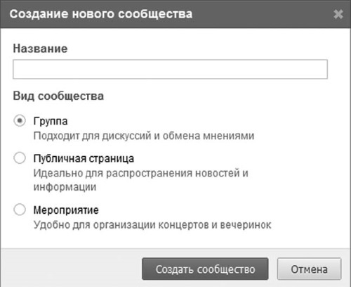 Социальные сети: ВКонтакте, Facebook и другие… - i_053.jpg