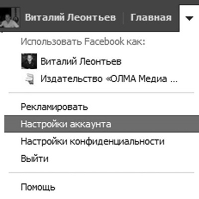 Социальные сети: ВКонтакте, Facebook и другие… - i_079.jpg