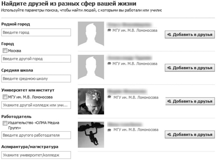 Социальные сети: ВКонтакте, Facebook и другие… - i_084.jpg