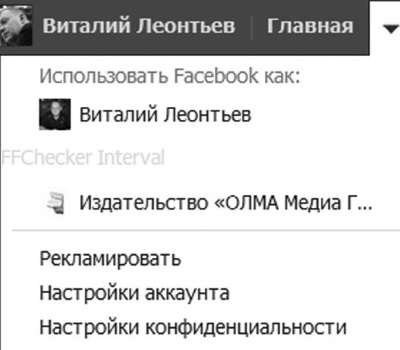 Социальные сети: ВКонтакте, Facebook и другие… - i_107.jpg