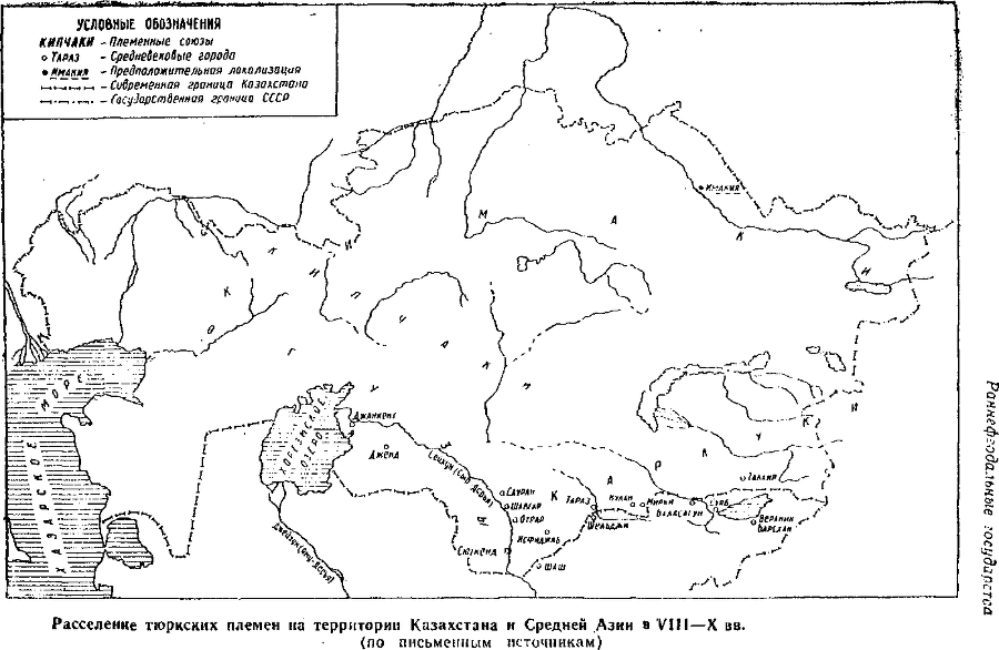 История Казахской ССР. С древнейших времен до наших дней. Том I. Первобытно-общинный строй. Племенные союзы и раннефеодальные государства на территории Казахстана - i_049.png