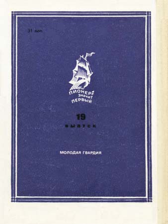 Последний месяц года - i_028.jpg