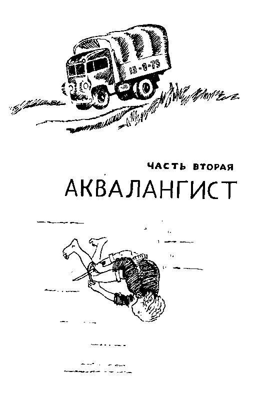 Тайна «Альтамаре» - pic_11.png