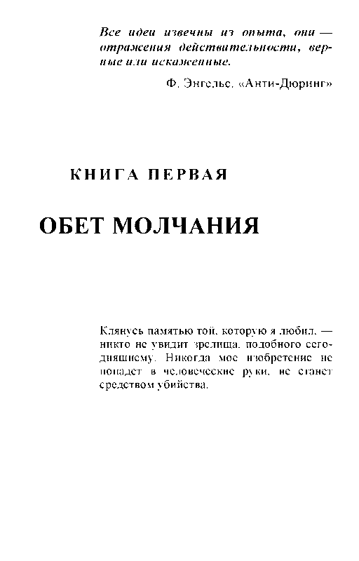 Пылающий остров (илл. В. Лукьянца) - pic_4.png