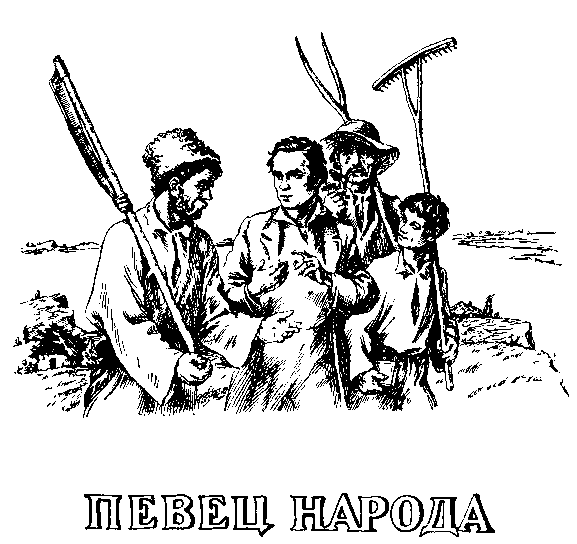 Тарас Шевченко - i_002.png