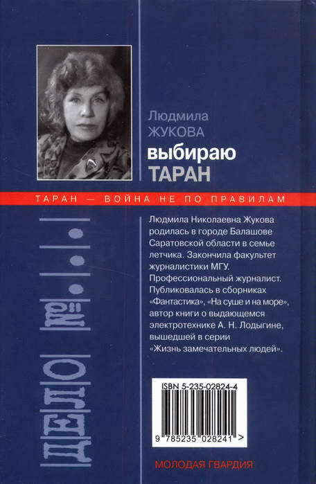 Выбираю таран - i_096.jpg