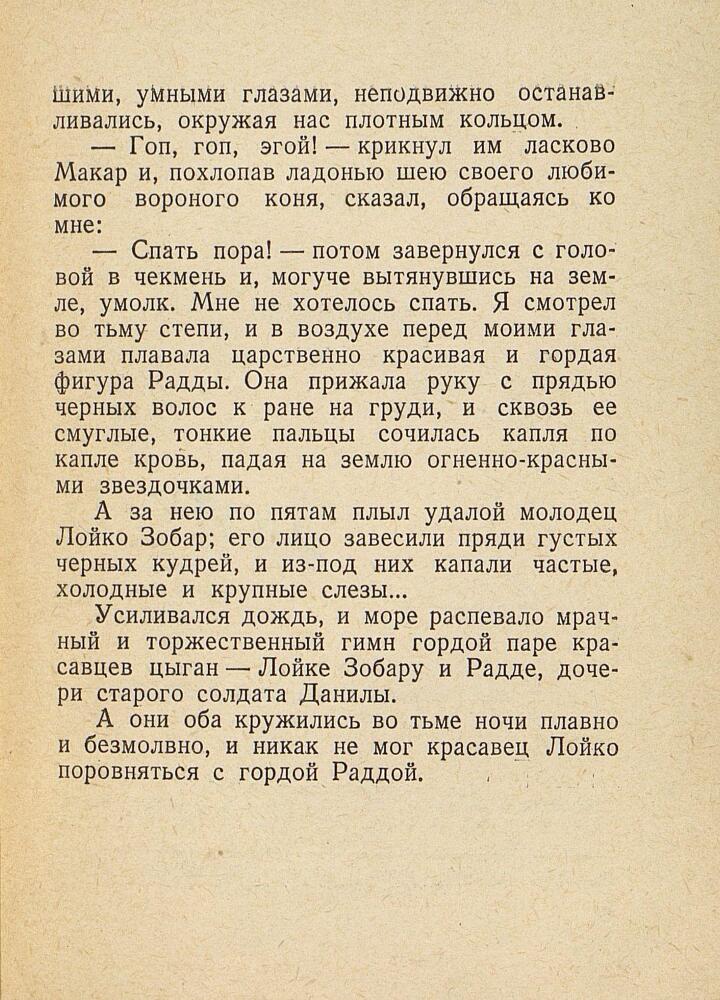 9-е января. Макар Чудра - _65.jpg