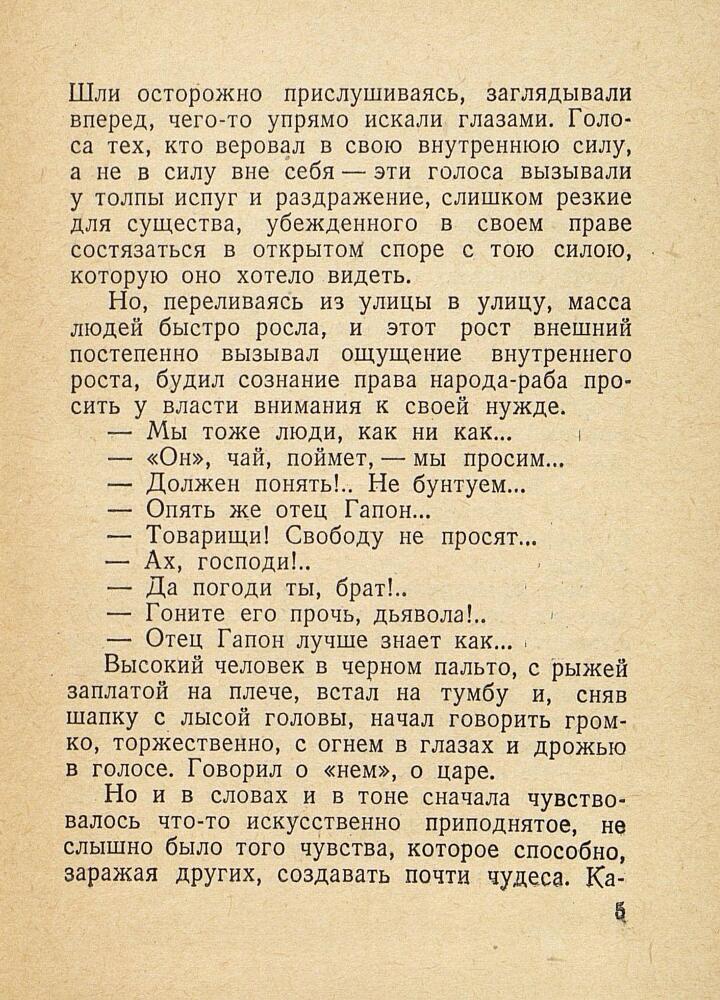 9-е января. Макар Чудра - _7.jpg