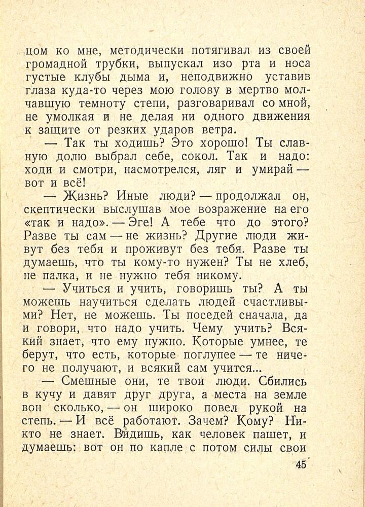 9-е января. Макар Чудра - _47.jpg