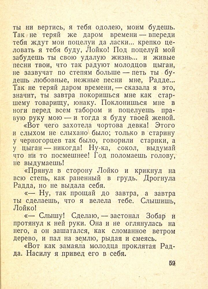 9-е января. Макар Чудра - _61.jpg