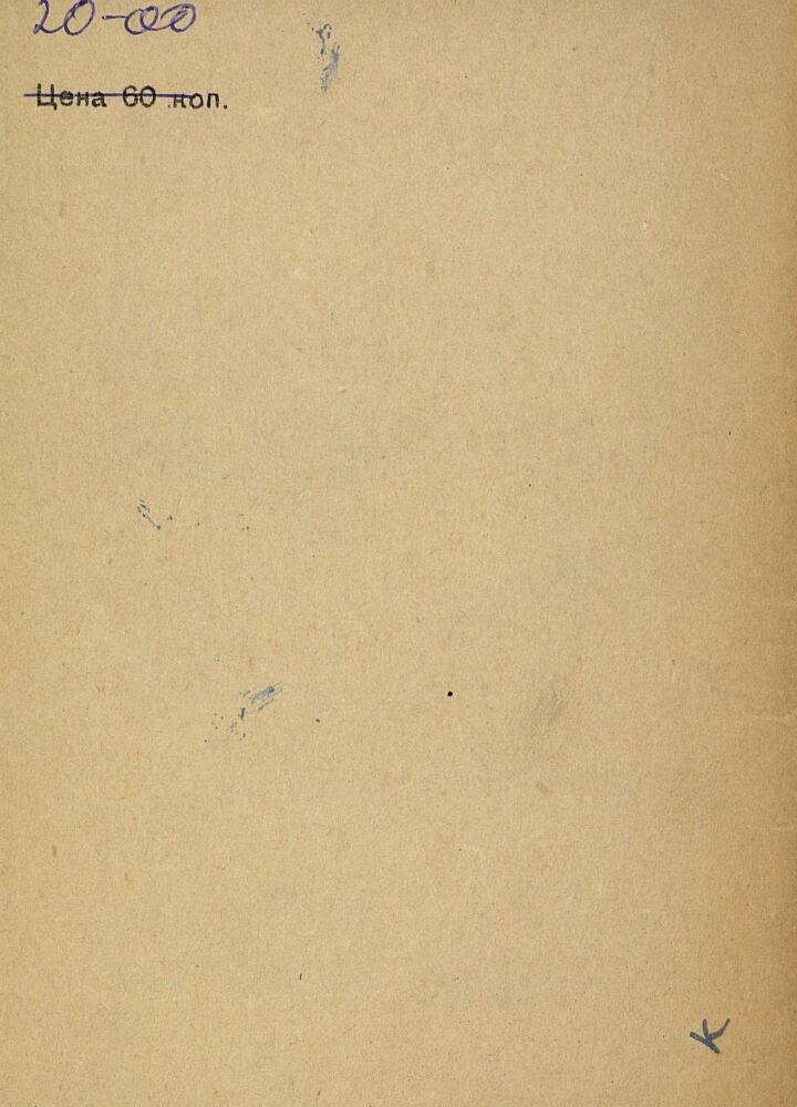 9-е января. Макар Чудра - _68.jpg