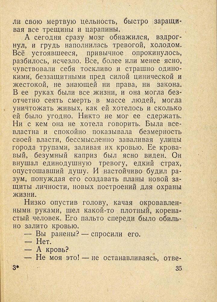 9-е января. Макар Чудра - _37.jpg